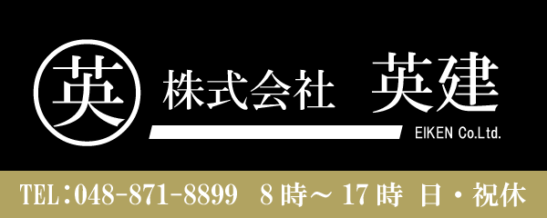 株式会社 英建